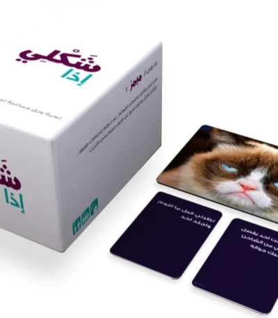 شكلي اذا -لعبة الميمز -لعبة ميمز لعبة ممتعة العاب عائلية