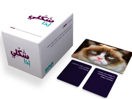 شكلي اذا -لعبة الميمز -لعبة ميمز لعبة ممتعة العاب عائلية