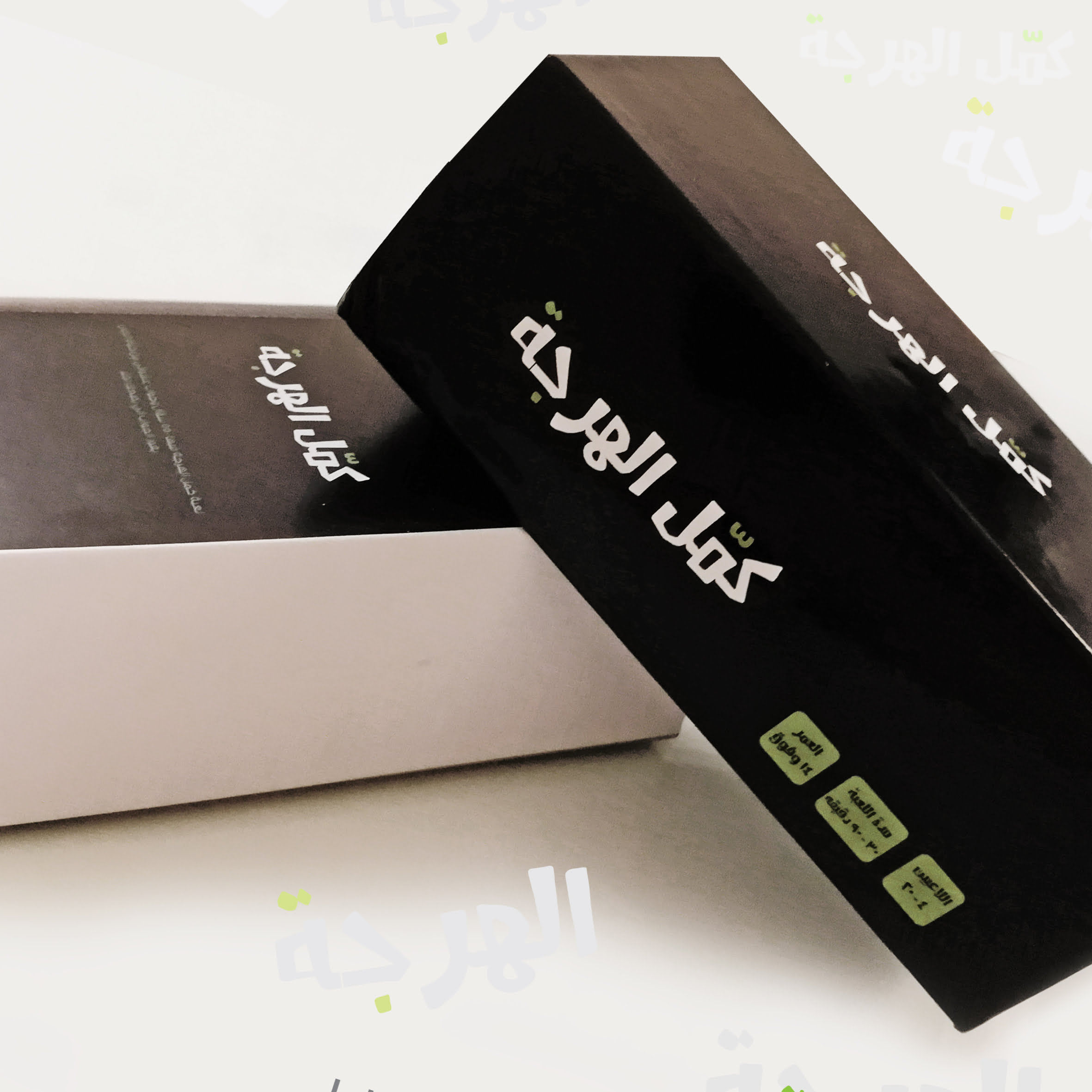 كمل الهرجة كمل الهرجة